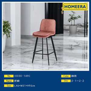 Sgabello da Bar HLR-44 in Tessuto Marrone con Schienale e Gambe in Metallo, Arredamento Moderno Contemporaneo per Bar, Uso Commerciale - Product Image 3