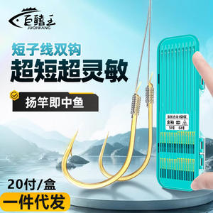 JQWIAHSEQW1011 Anzuelo Doble con Línea Líder de 12cm, Funda Dorada, para Carpa Crucian, Pesca en Agua Dulce, Antienredos, con Barbas, para Peces Silvestres - Product Image 2