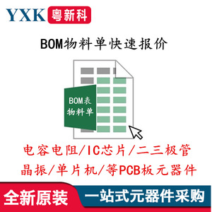 Guangdong New Science Technology Electronics, Lista de Materiales BOM para Circuitos Integrados, Resistores, Condensadores, Chip IC, Cotización Integral - Product Image 3