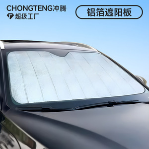 Pare-soleil de voiture en aluminium, pare-soleil pliable pour pare-brise, isolation thermique, protection estivale pour voiture - Product Image 3