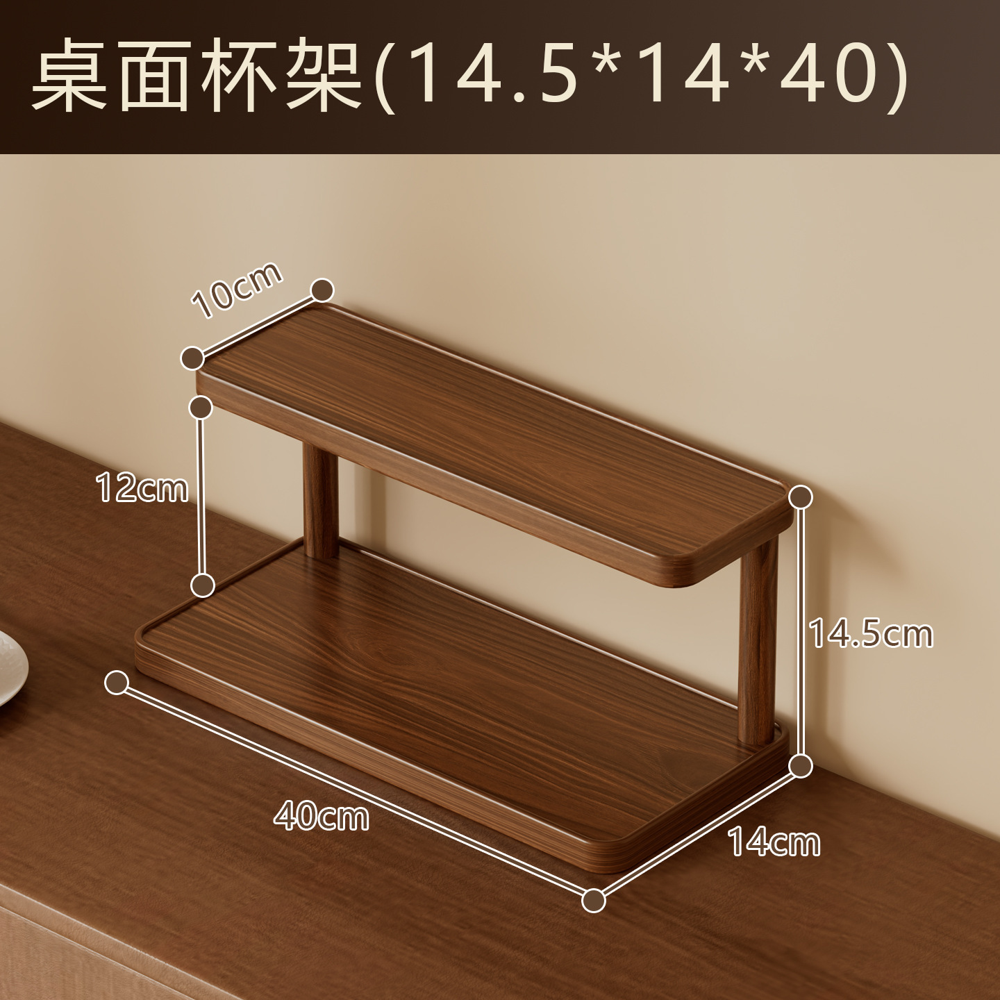 [Upgraded and Thickened] Two-Tier Desktop Shelf - 40 (Walnut)