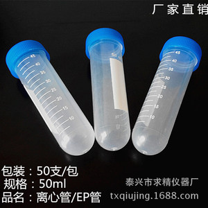 Tubos de Centrífuga de 50 ml con Fondo Plano y Tapa de Rosca para Uso en Laboratorio, Marca Seeking Excellence - Product Image 3