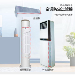 Filtre anti-poussière pour climatiseur vertical, membrane en tissu non tissé, installation facile, usage domestique - Product Image 2