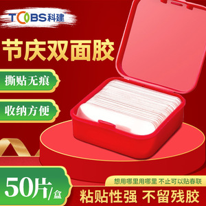 Double-Sided Tape For <b>Spring</b> Couplets Waterproof High Adhesion Transparent No Residue Sticky Tape For <b>Door</b> Decorations - Product Image 3