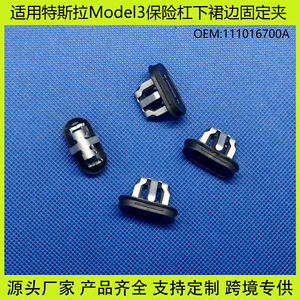 Tesla Model 3 <b>Bumper</b> Lower Skirt <b>Clip</b> 1110167-00-A Steel Fastener Replacement Part - Product Image 5