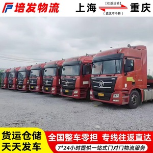 JMC Freight Truck 4x2 Box <b>Van</b> Heavy Duty Cargo Transport For Industrial Equipment Logistics - Product Image 5