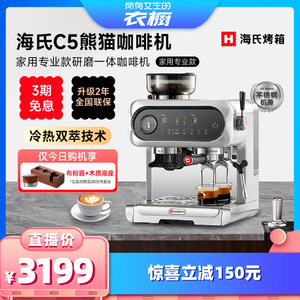 เครื่องชงกาแฟ Haise C5 สแตนเลสสตีล บดและชงในตัว สำหรับใช้ในบ้าน เครื่องทำเอสเพรสโซ - Product Image 2