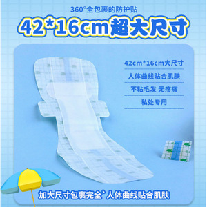 Serviettes hygiéniques imperméables 25x10cm forme ovale avec protection en film PU pour la natation et l'usage quotidien - Product Image 5