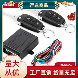 Système de verrouillage <span class=keywords><strong>centralisé</strong></span> à distance avec clés à ressort universelles pour <span class=keywords><strong>voiture</strong></span> 12V, sélectionnées avec soin, transfrontalières, OLIVER - Product Image 2