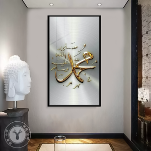 Toile Islamique Flottante Peinture Acrylique Cadre Cristal Porcelaine Paysage <span class=keywords><strong>Mural</strong></span> pour Salon Décor Mur Art Peinture - Product Image 3