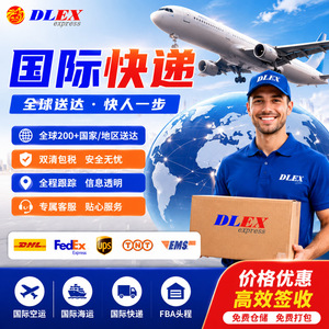 Servicio de Transporte Aéreo de Paquetería Internacional Dlex, 0.5-20.5 kg, Servicio de Envío a Sudamérica - Product Image 3