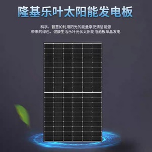 Panneau solaire 550W PERC 182mmx182mm monocristallin pour installation sur toiture - Product Image 5