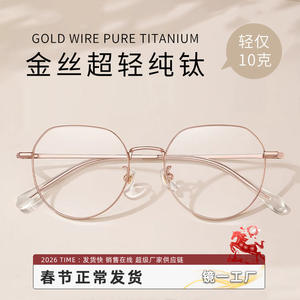 Nouvelles montures de lunettes optiques ovales en titane doré, légères, pour femmes, monture complète, protection contre la lumière bleue, fabriquées à Danyang - Product Image 4