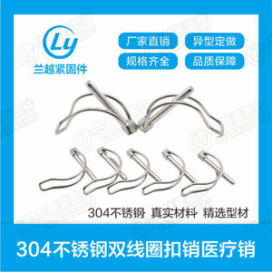 Lan Yue Stainless Steel Spring <b>Pin</b> Coiled 304 Medical Grade Clean Environment Compatible - Product Image 4