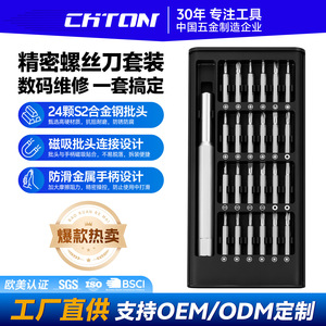 <b>Precision</b> <b>Screwdriver</b> <b>Set</b> 24 In 1 Magnetic Bits For Phone Glasses Digital Repair - Product Image 5