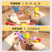 Jouets d'entraînement à la motricité fine pour l'intelligence Éducation précoce pour garçons et filles Prise de coordination œil-main pour bébé Hérisson
