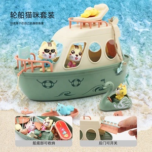 Jinying New Girls Gift Mini <b>Boat</b> Pretend Play <b>Toy</b> Pet Cat Play House <b>Toy</b> With Ship Mini Figurines DIY Simulation Cat Play Set - Product Image 2