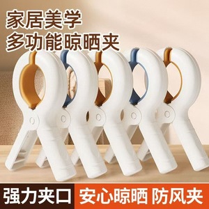 Pinzas para la ropa resistentes al viento, pinzas grandes de plástico para secar edredones y sábanas, diseño redondo y duradero - Product Image 4