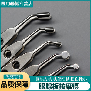 แหนบนวด ไทเทเนียมอัลลอยด์ เครื่องมือนวดต่อมตาสำหรับใช้ในบ้าน - Product Image 5