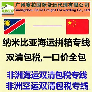 Transporte de Carga LCL de China a la República Democrática del Congo, Puerta a Puerta, Incluye Despacho de Aduanas, Mercancías Generales, Kinshasa, Likasi, Kolwezi, Lubumbashi - Product Image 4