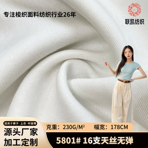 Vải Vải Nhà Máy Tại Trung Quốc 16 Đếm Tence Không-Căng Twill Rửa Sạch Bông BLaser Tence Của Phụ Nữ Quần Áo Cotton Mềm Mại - Product Image 1