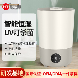 Smart <b>Humidifier</b> 2.6L With Uv Lamp Air Purification For Home Bedroom Desktop Use - Product Image 2