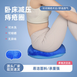 KS Breathable Seat <b>Cushion</b> <b>Round</b> 38x35cm High Elastic Cotton For Bedridden Patients Nursing Care - Product Image 5