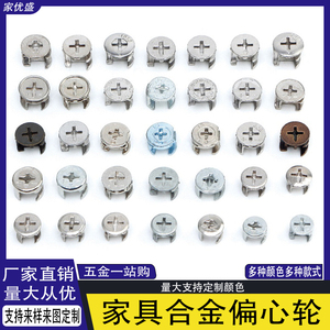 Conector Tres en Uno de 10mm/12mm/15mm para Armarios, Cajones, Paneles y Escritorios - Tuercas de Montaje y Ruedas Excéntricas Incluidas - Product Image 5