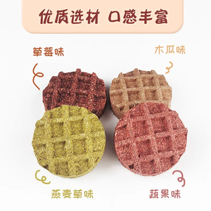 OEM barato de fábrica mascota conejo conejillo de indias hámster mi vecino Totoro Molar aperitivos Waffles molares - Product Image 6