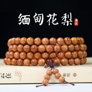 Burmese Rosewood 108 Bead Buddhist Prayer Beads Unisex Religious Ceremony Collectible Handheld Mala <b>Bracelet</b> - Product Image 4