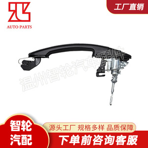 Juego de Manijas de Puerta para Volkswagen en Negro con Llaves para Reemplazo o Reparación, Material de Plástico y Zinc - Product Image 5
