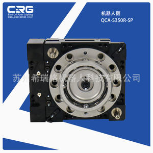 Dispositivo de Cambio Rápido Automático de Disco para Brazo Robótico de Fabricante Directo CRG, QCAS350 con Motor PLC - Product Image 2