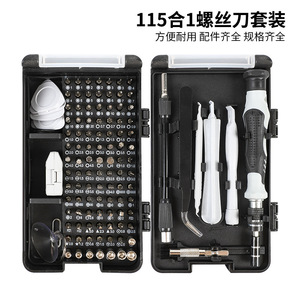 115 In 1 Screwdriver Set Chrome Vanadium Steel Magnetic Insulated For Phone Computer Watch Repair - Product Image 5
