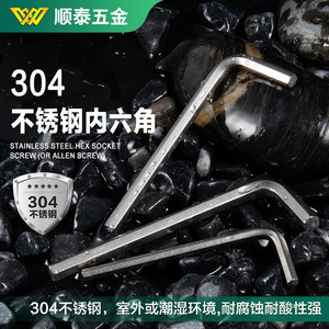 Clé hexagonale Weihou 1,5~6 mm métrique en forme de L en acier inoxydable SUS304 de qualité industrielle à tête plate - Product Image 2