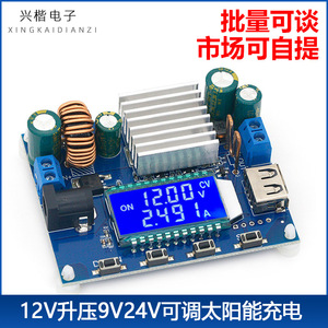 Dc Dc <b>Converter</b> 12V 9V 24V Adjustable <b>Voltage</b> Buck Boost Module With Display For Solar Charging Home Appliance - Product Image 5