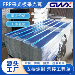 Guangdong Guoweixing Plastic Tech Co Ltd Transparent Resin Roof Tile Single Layer For Sunshade And <b>Awning</b> Use - Product Image 5