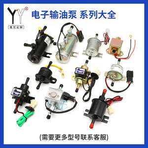 Bomba de Combustible Eléctrica Yanmar 02A para Vehículos Agrícolas y Maquinaria de Construcción - Product Image 2