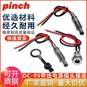 Conector Metálico de Corriente Continua de 5.5x2.1mm, Enchufe de Alta Corriente de 10A con Receptáculo - Product Image 5