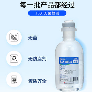 น้ำเกลือทำความสะอาดผิว Qidu Kelin ความเข้มข้น 0.9% โซเดียมคลอไรด์ปลอดเชื้อ 100 มล. สำหรับการดูแลหลังการสักถาวร - Product Image 1