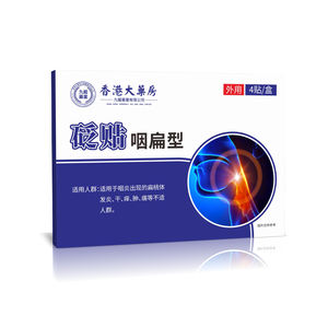 Сухой зуд, опухший, болезненный пластырь для облегчения горла, витамин и травяная медицина для глотки, травяной элемент - Product Image 6