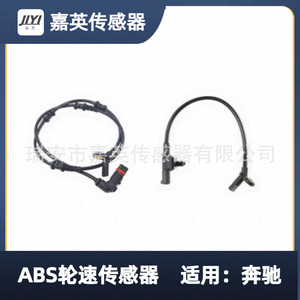 เซ็นเซอร์วัดความเร็วล้อ ABS JYI รุ่น 1645400917 1645400717 1649058200 สำหรับรถยนต์เมอร์เซเดส-เบนซ์ - Product Image 3