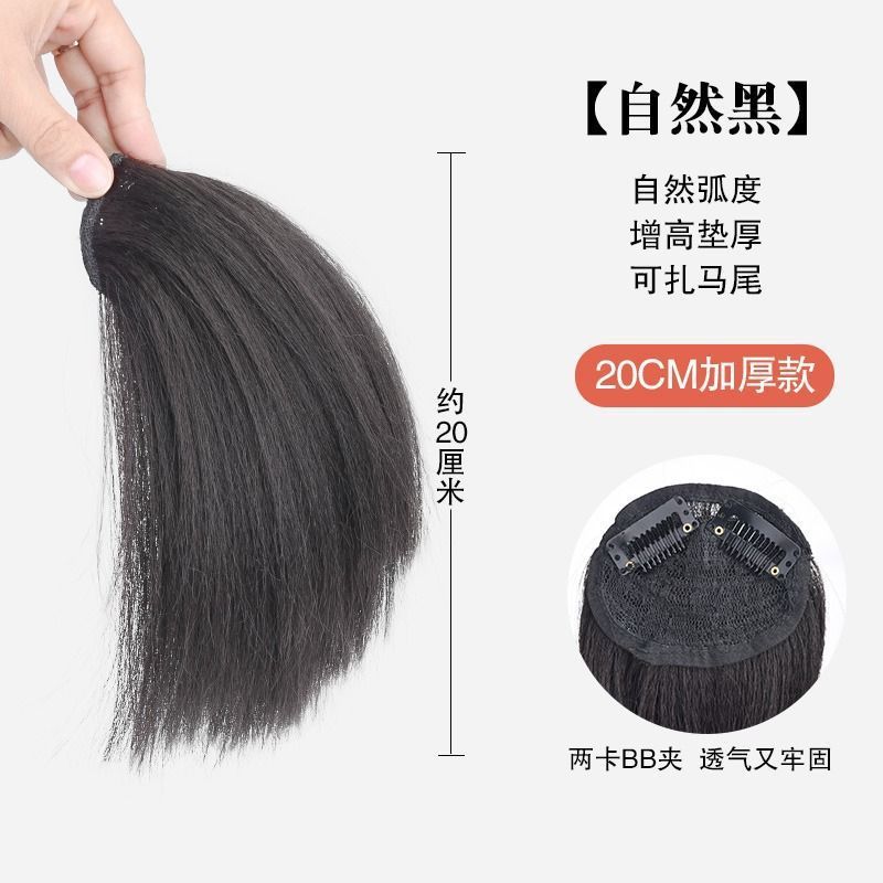 Extensiones de cabello con permanente texturizada [Negro Natural] 20cm
