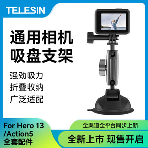 ตัวดูดยึดแบบสุญญากาศสำหรับ GoPro 13 12 10 Go3 DJI Action4อุปกรณ์เสริมกล้องแอคชั่นที่สามารถปรับได้ - Product Image 4