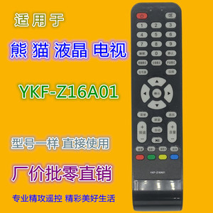 Télécommande à perles de cristal YKF-Z16A01 pour Panda TV, Compatible avec 32D26 32D28 32D33 32D58 P51F31D - Product Image 5