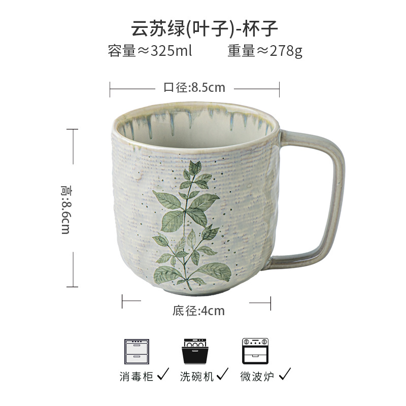 Yunsu green (leaves)-mug
