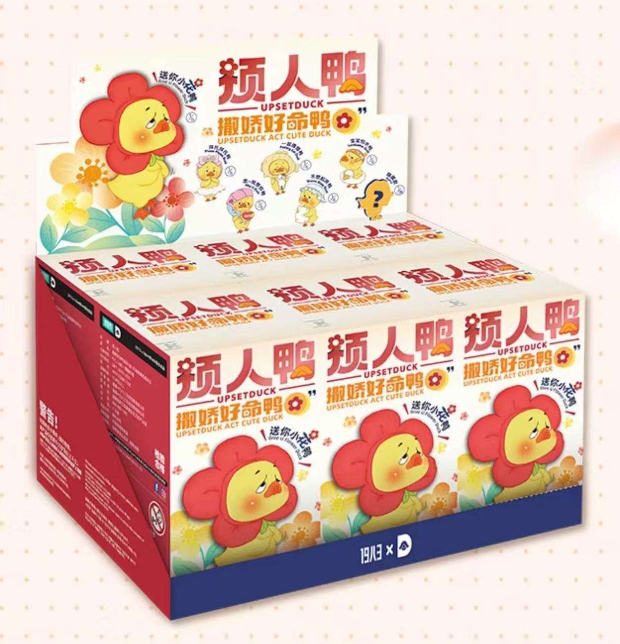 แกล้งเป็นเป็ดน่ารัก