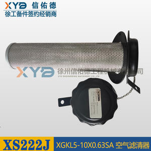 Filtre à air d'origine XGKL5-10X0.63SA pour rouleau compresseur XCMG XS263J, numéro de pièce 800101519 - Product Image 3