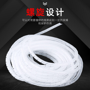 Spiral Pe Plastic Conduit For Electrical Wires 4 30mm Black White Cable Winding Insulating Sleeve - Product Image 4