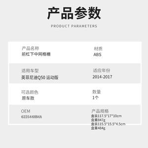 Rejilla Inferior Delantera Deportiva para Infiniti Q50 2014-2017, Pieza de Repuesto de ABS - Product Image 5