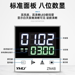 YHKJ ZN48 Time Relay 220V AC Dual Digital Display Counter Industrial Multifunction <b>Timer</b> - Product Image 4